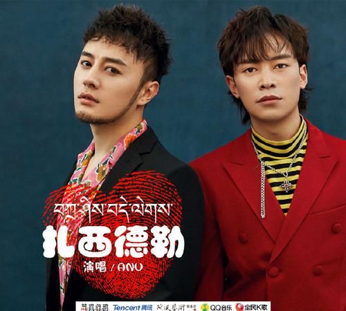 扎西德勒什么意思啊:扎西德勒是啥意思