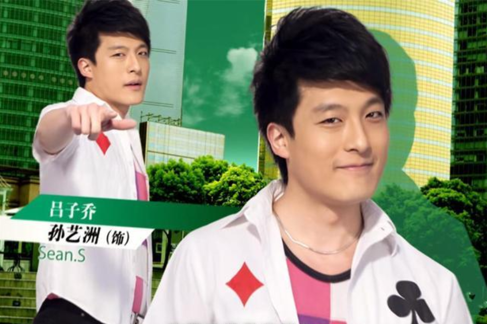 孙艺洲的老婆是谁(孙艺洲结婚近10年,妻子曾客串过《爱情公寓》)