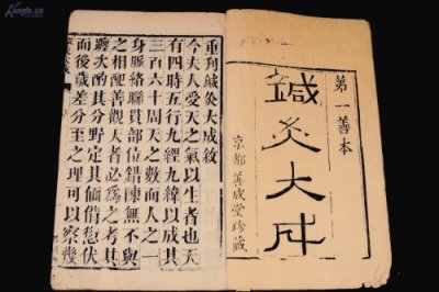 ​《针灸大成》讲什么内容，《针灸大成》的作者是谁