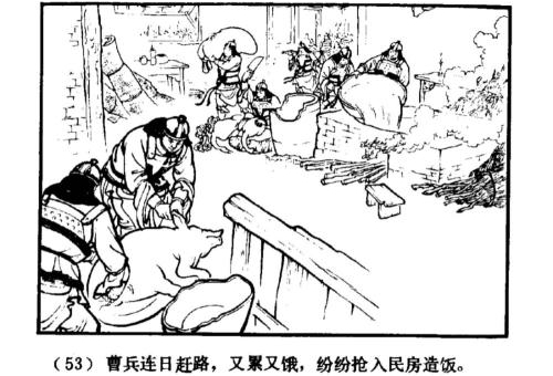 火烧新野的主人公是谁 火烧新野的故事概况 火烧新野的主人公是谁 火烧新野的故事概况