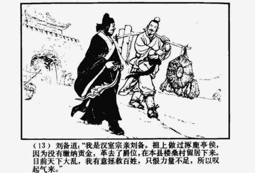 火烧新野的主人公是谁 火烧新野的故事概况 火烧新野的主人公是谁 火烧新野的故事概况