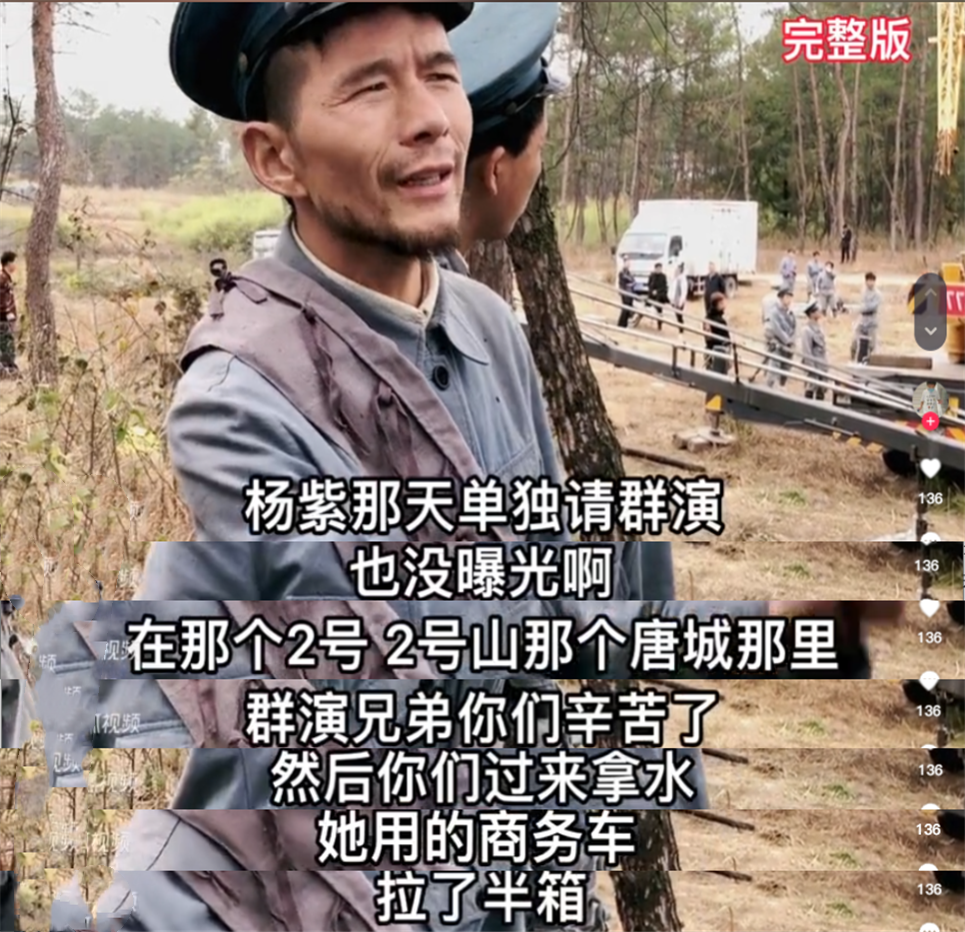 “重情重义”杨紫：群演爆出不为人知秘密，圈内前辈抢着为她说媒