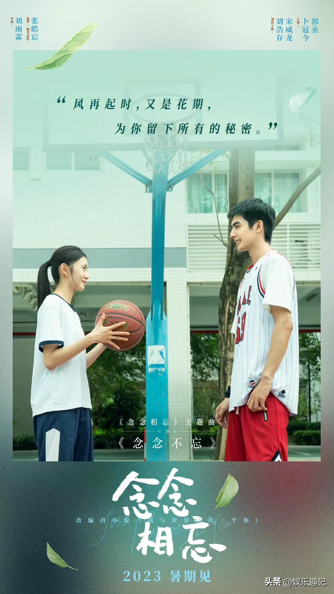 众星情人节情侣海报大全,胡先煦张子枫最意外,杨紫范丞丞最甜!