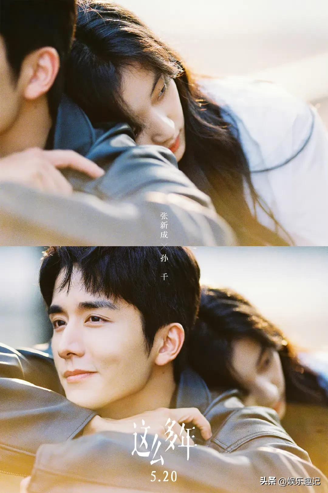 众星情人节情侣海报大全,胡先煦张子枫最意外,杨紫范丞丞最甜!