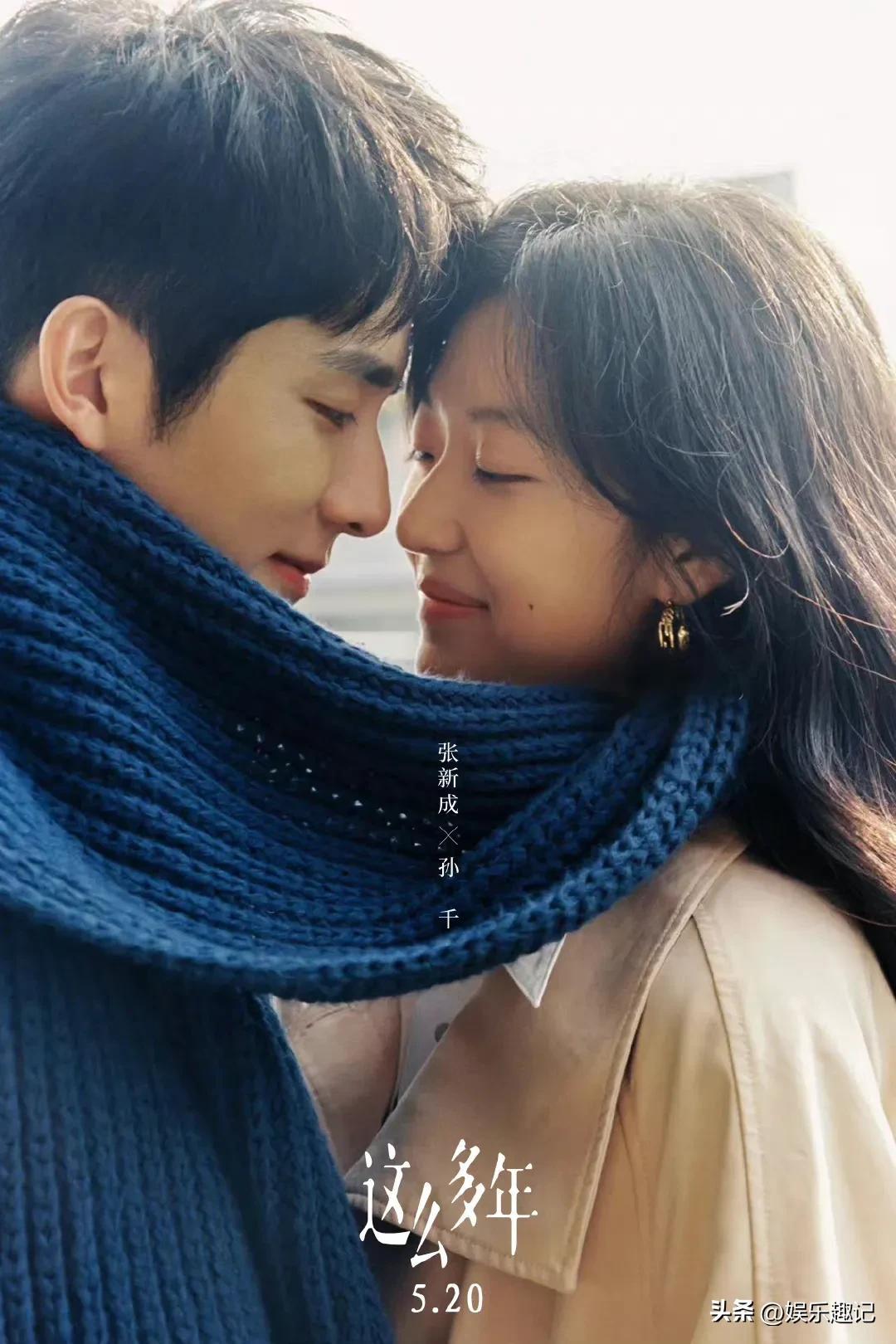 众星情人节情侣海报大全,胡先煦张子枫最意外,杨紫范丞丞最甜!