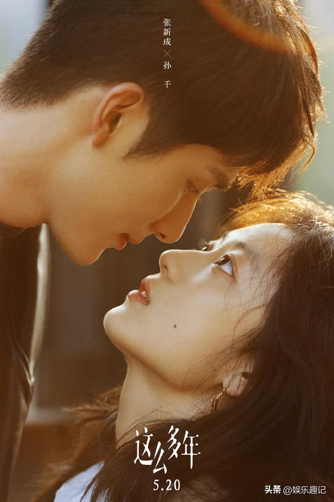 众星情人节情侣海报大全,胡先煦张子枫最意外,杨紫范丞丞最甜!