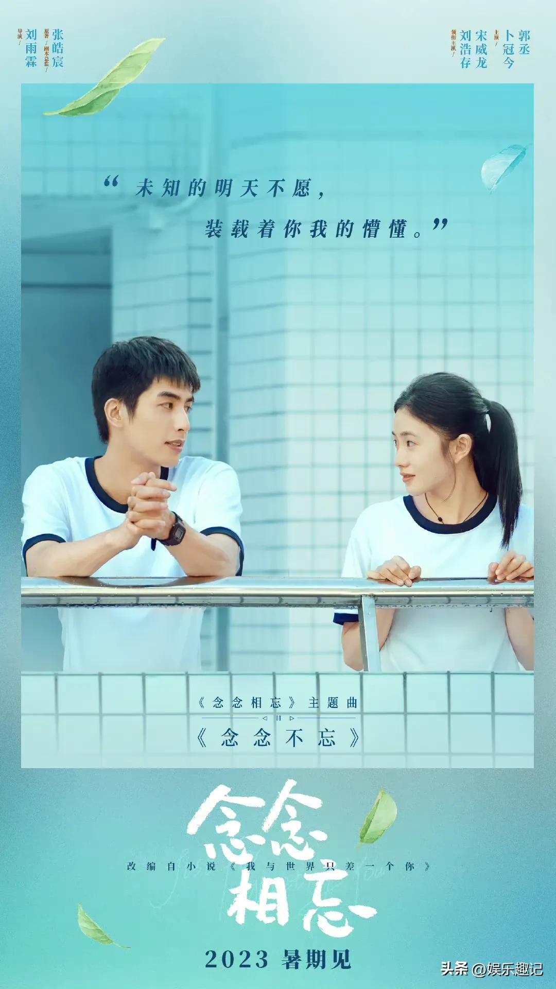 众星情人节情侣海报大全,胡先煦张子枫最意外,杨紫范丞丞最甜!