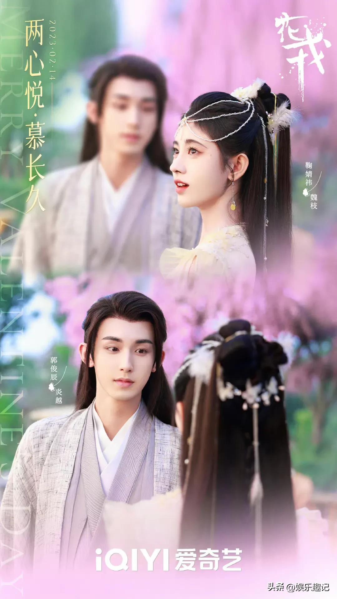 众星情人节情侣海报大全,胡先煦张子枫最意外,杨紫范丞丞最甜!