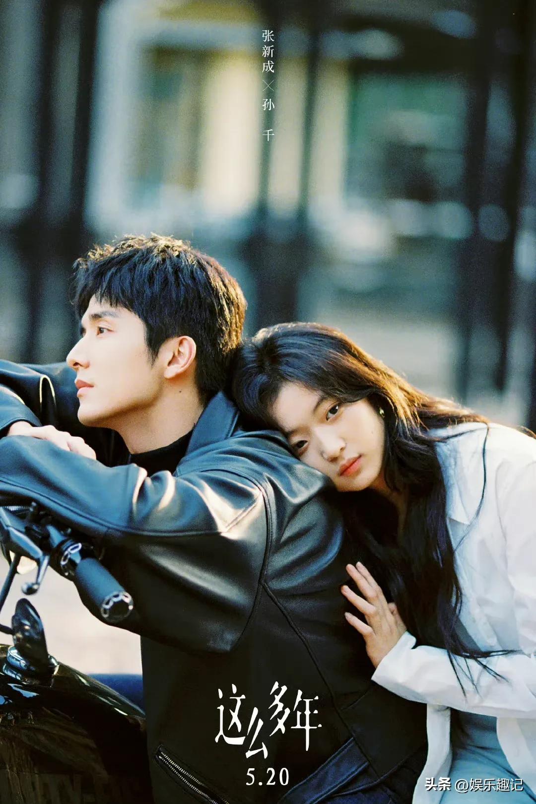 众星情人节情侣海报大全,胡先煦张子枫最意外,杨紫范丞丞最甜!