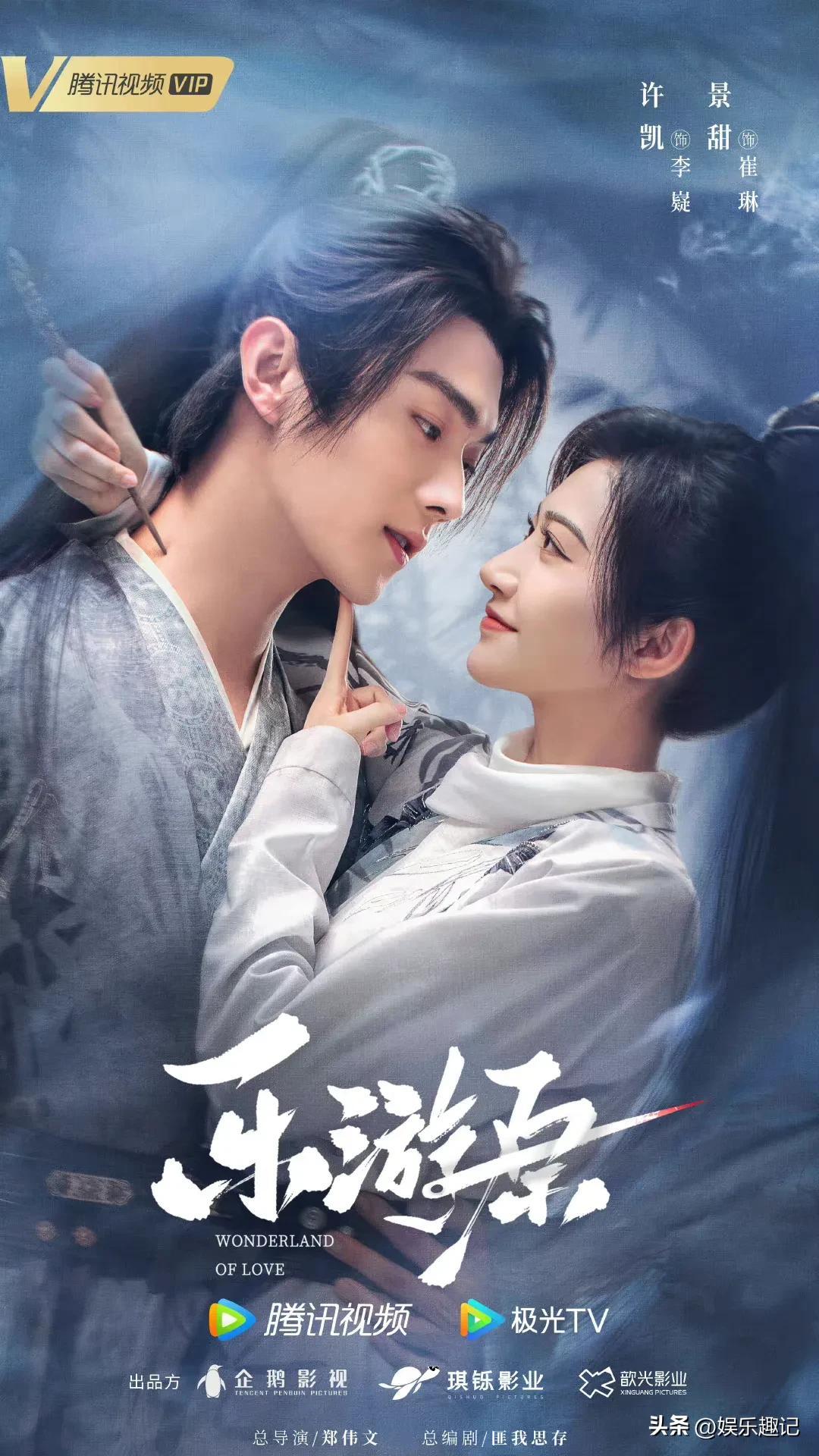 众星情人节情侣海报大全,胡先煦张子枫最意外,杨紫范丞丞最甜!