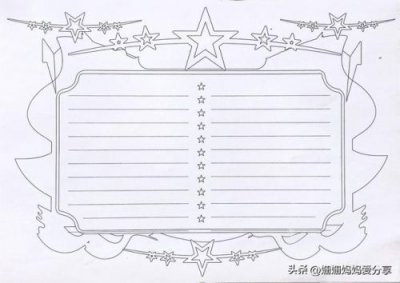 ​国庆手抄报文字素材20字(国庆手抄报文字素材短)