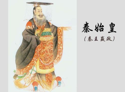 秦始皇名字