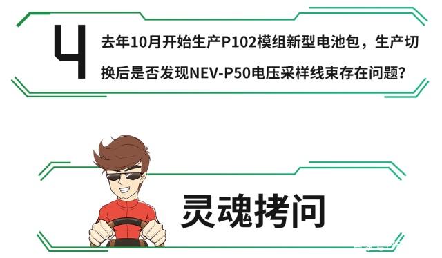 突发!蔚来宣布召回ES8,在两月内为车主更换电池-