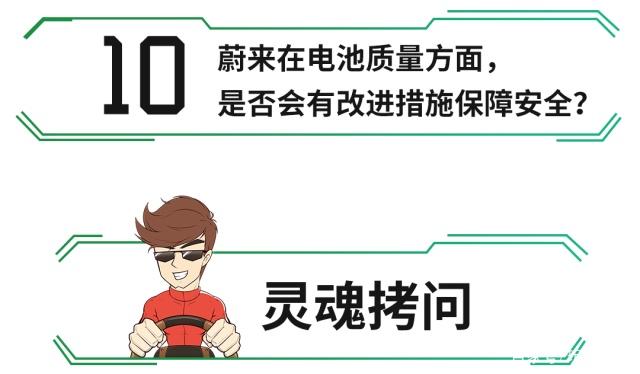 突发!蔚来宣布召回ES8,在两月内为车主更换电池-
