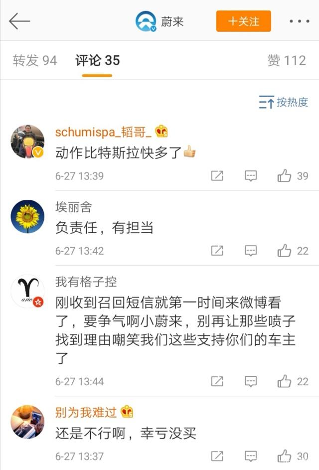 突发!蔚来宣布召回ES8,在两月内为车主更换电池-