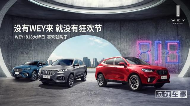 嘉诚汽车王敦海:中国豪华车市场,一定有WEY一席之地-