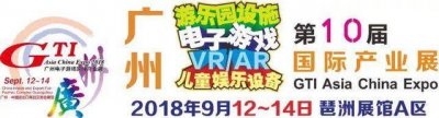 ​「聚焦中山」乘着粤港澳大湾区的东风，中山游戏游艺行业蓄势待发