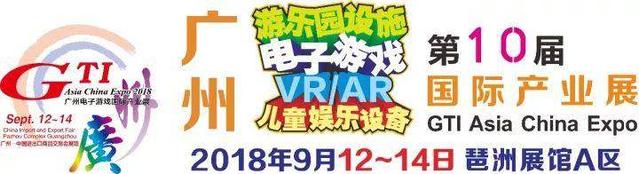 「聚焦中山」乘着粤港澳大湾区的东风,中山游戏游艺行业蓄势待发-