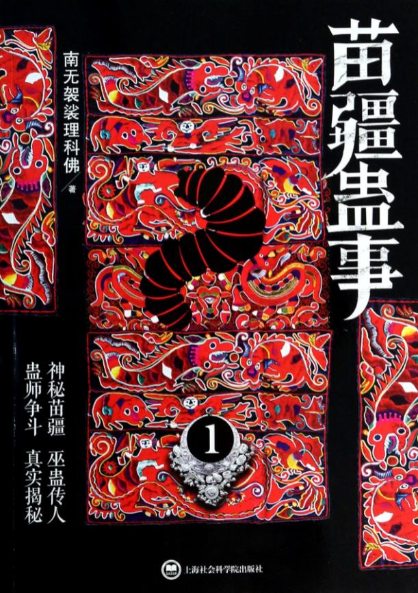 好看的盗墓悬疑类小说推荐(好看盗墓题材小说)