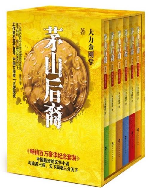 好看的盗墓悬疑类小说推荐(好看盗墓题材小说)