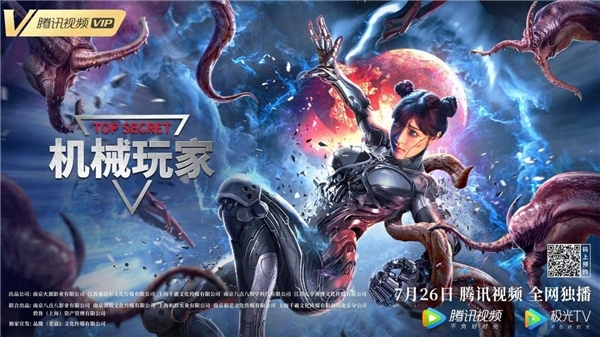 《机械玩家》主创元宇宙见面会在X-Men平台举行