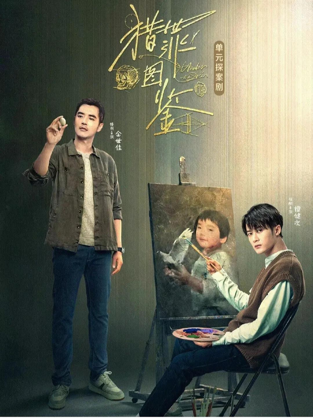 金世佳：为了摆脱爱情公寓里的“展博”，他做了许多努力