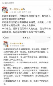​《苍兰诀》制片人回应背刺争议：没有人是赢家