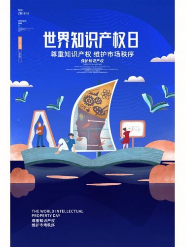 鐭ヨ瘑浜ф潈鏃ユ槸鍑犳湀鍑犳棩(鐭ヨ瘑浜ф潈鏃ユ墜鎶勬姤)-绗?寮犲浘鐗?