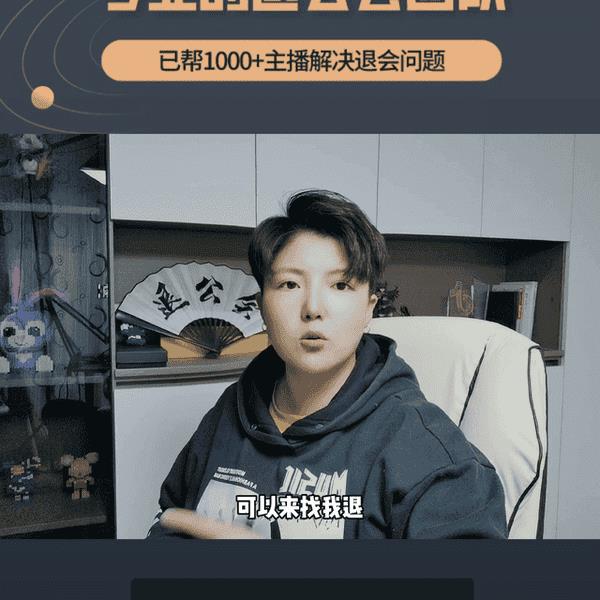 抖音退公会需要多久(抖音如何退出公会)