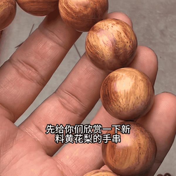 海南黄花梨现在多少钱了(黄花梨的价格目前市场价多少钱)