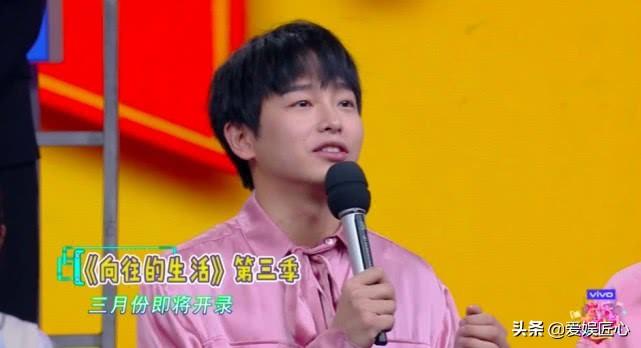 何炅彭昱畅官宣《向往3》开录,被问想邀请谁去,彭昱畅回答满分