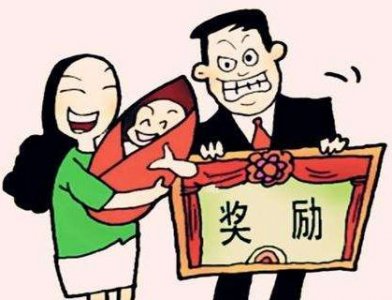 ​我国生育政策的发展