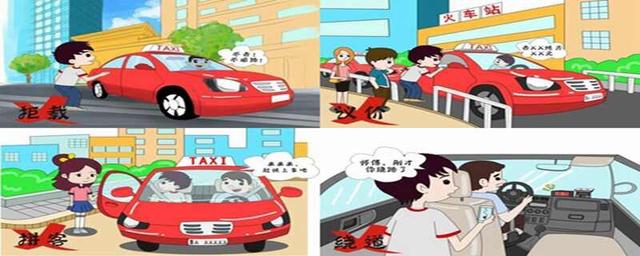 出租车被投诉什么后果,出租车被投诉罚款多少-