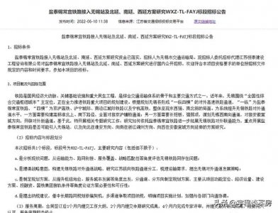 ​无锡最新地铁规划图（一纵四横无锡未来高铁格局定了）