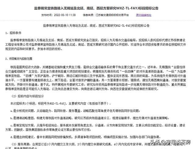 无锡最新地铁规划图(一纵四横无锡未来高铁格局定了)(1)