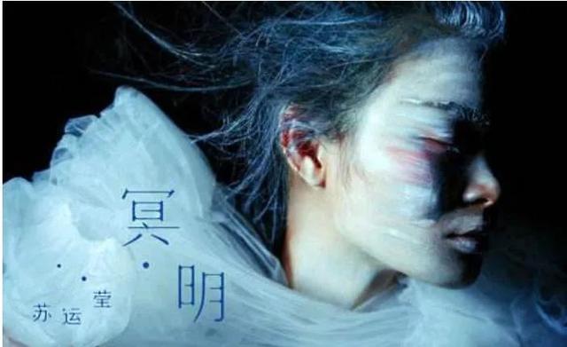 野子苏运莹现在怎么样(古灵精怪的苏运莹)(5)