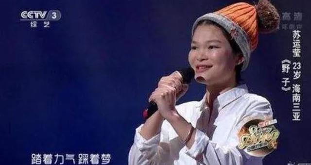 野子苏运莹现在怎么样(古灵精怪的苏运莹)(3)