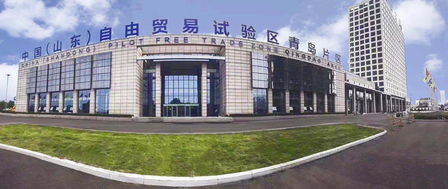 山东自贸区青岛片区三大中心(山东自贸试验区青岛片区)