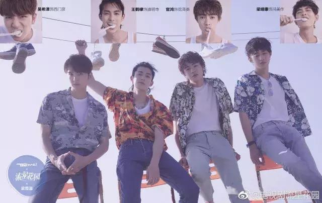 现在最好看的青春偶像剧有哪些(那些年我们追过的偶像剧)(2)