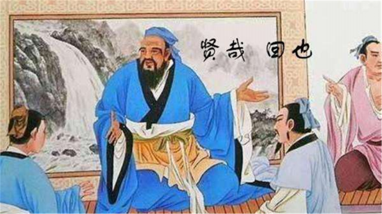 孔门七十二贤中，颜回最没出息，为何他得到孔子的夸赞却最多？