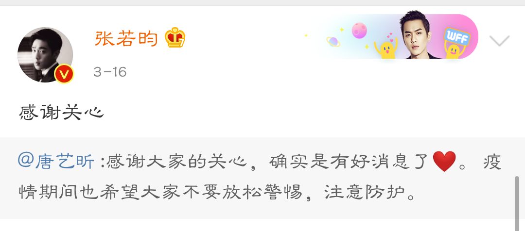 0岁唐艺昕被曝已经成功生产，是位小公主？老公张若昀贴心陪伴"