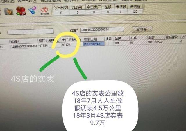 人人车卖泡水事故车——是虚假宣传还是恶意欺骗-
