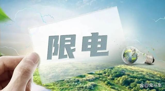 四川再次限电 新能源车或再度上演充电难 车主怎么办?-