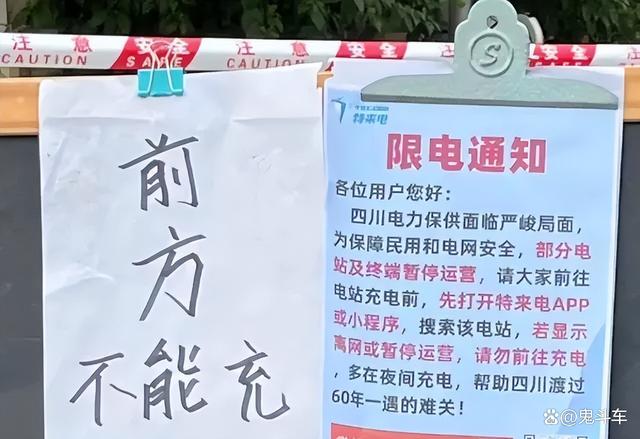 四川再次限电 新能源车或再度上演充电难 车主怎么办?-
