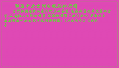 ​韩国十大古代电视剧排行榜