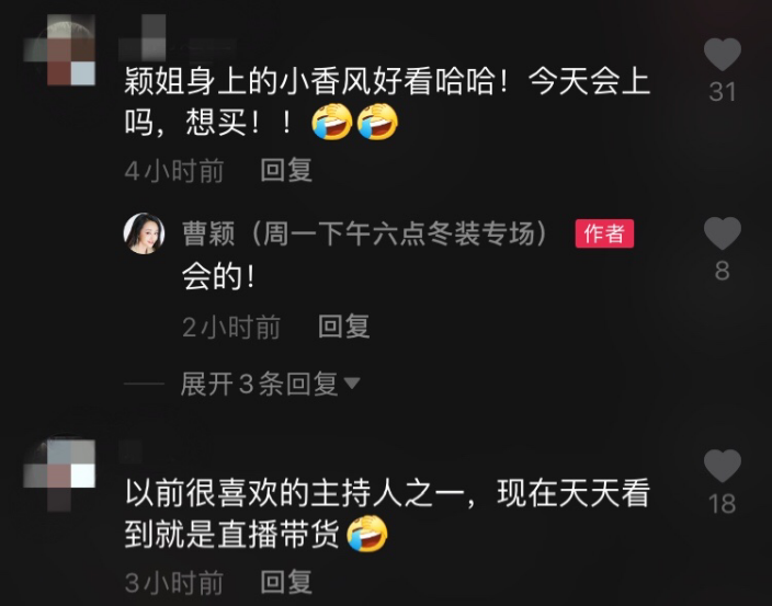 前主持一姐曹颖状态憔悴，锥子脸明显双腿似竹竿，直播养家好唏嘘