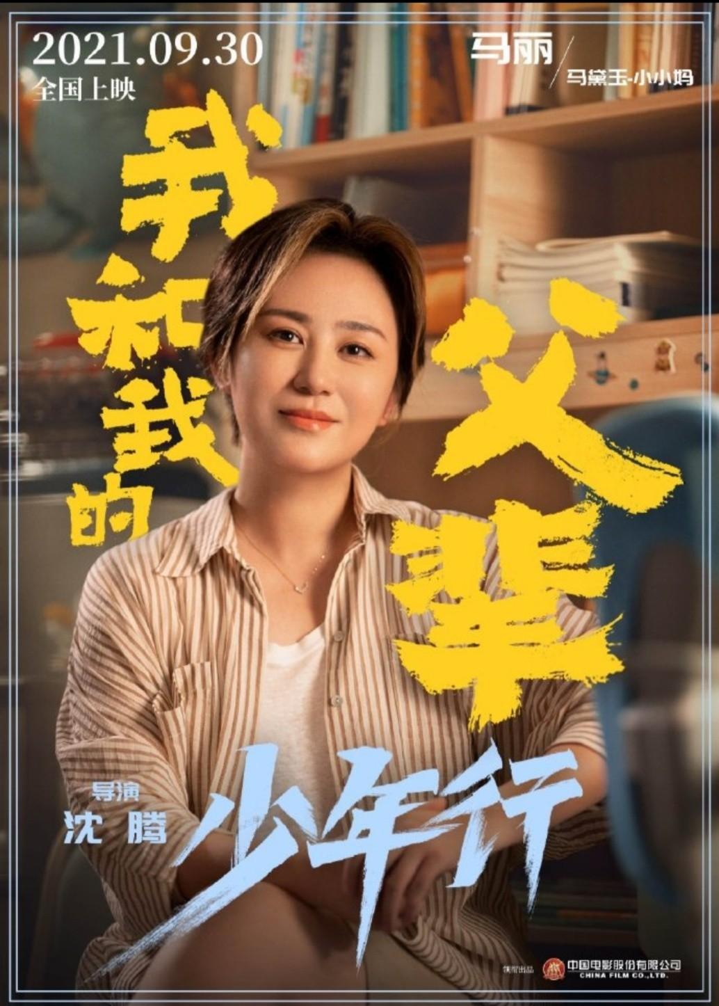 9岁马丽现身某高校，打扮干练亲切打招呼，老公许文赫伴其身后"