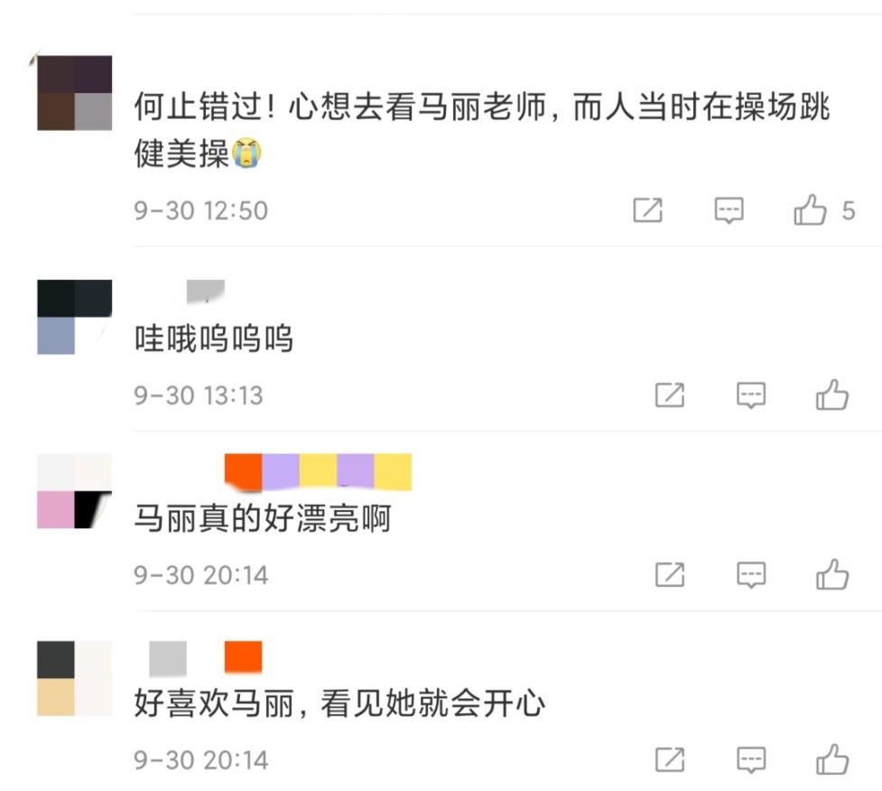 9岁马丽现身某高校，打扮干练亲切打招呼，老公许文赫伴其身后"