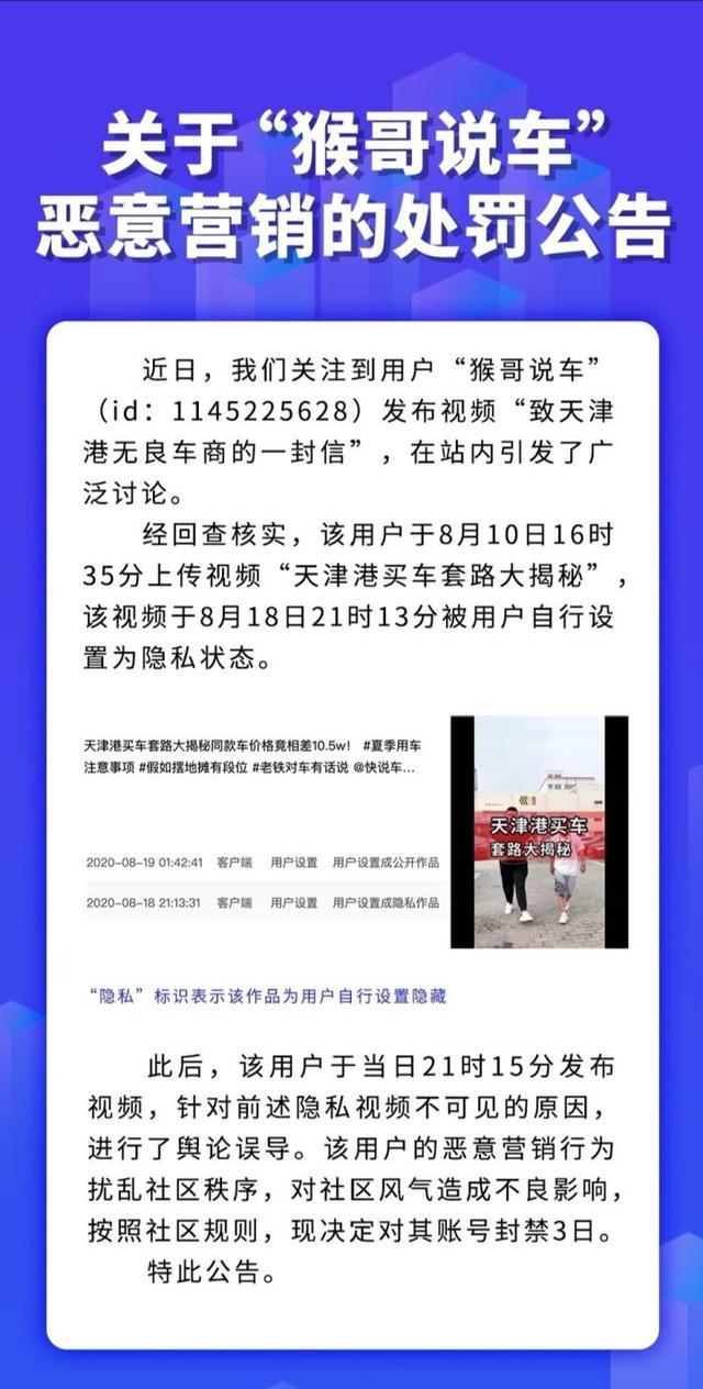 天津港买车视频被删除,「猴哥说车」真相的背后究竟是什么?-