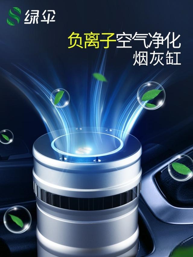 车载神器▏吸烟者必备的车载烟灰缸-